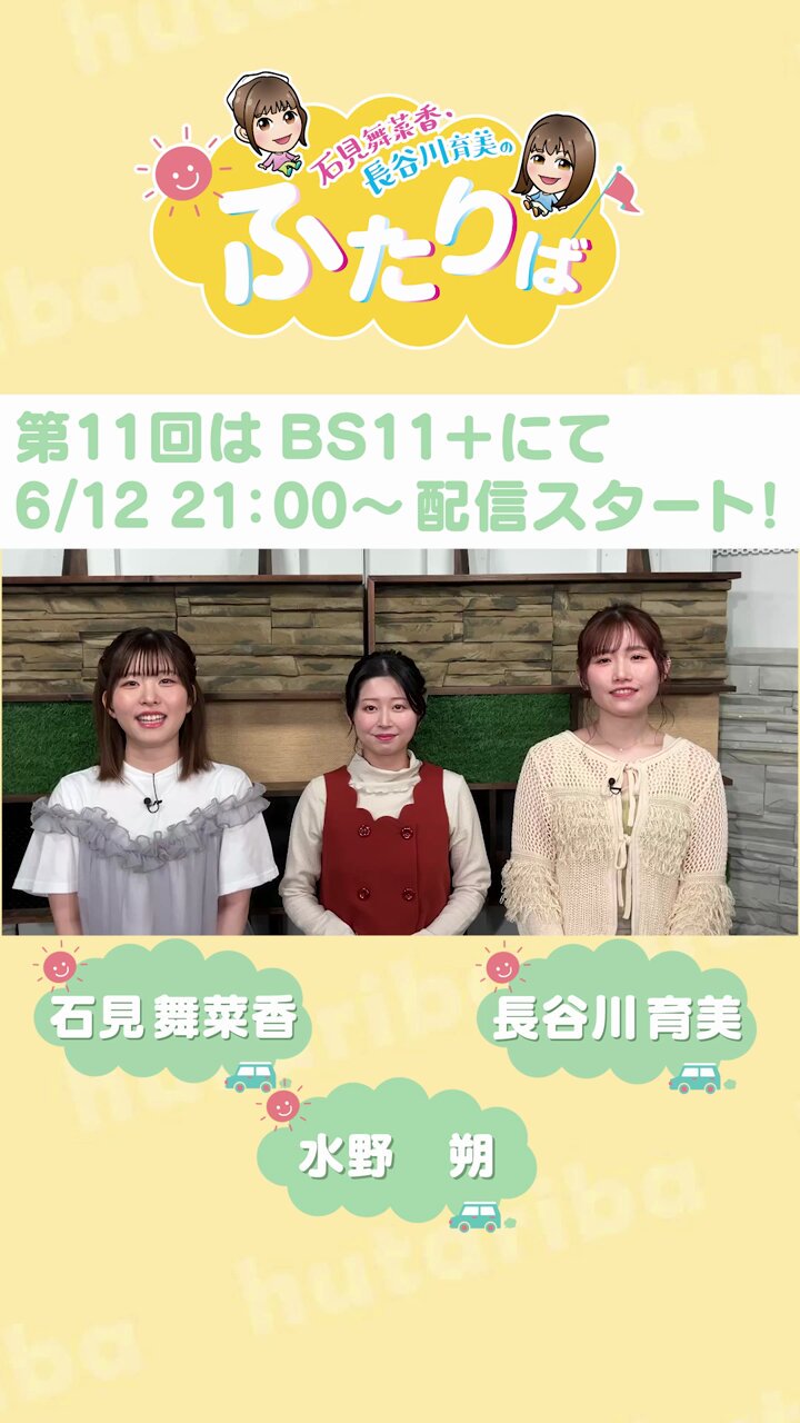 石見舞菜香さん ブロマイド8点セット 石見舞菜香 ブロマイド - メルカリ