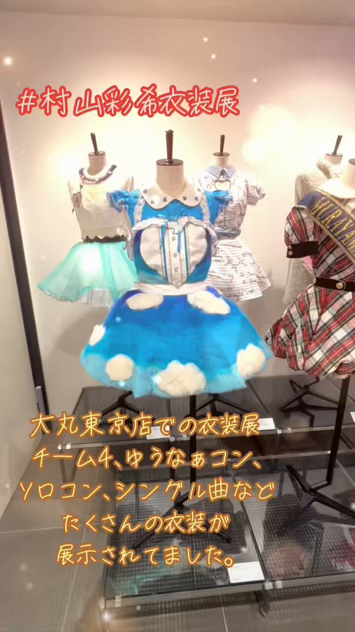 【予約中！】 村山彩希 AKB48 衣装展 りんご ガチャ キーホルダー ミラー アイドル