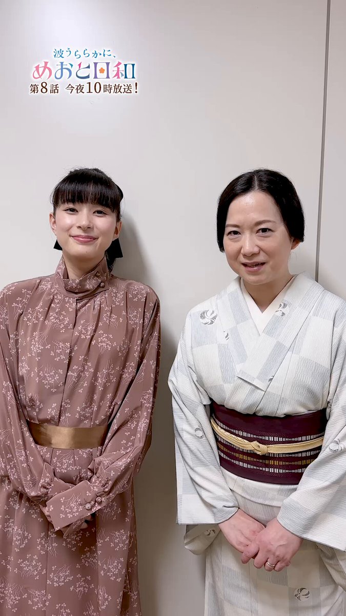 ドラマ『波うららかに、めおと日和』 第8話は今夜よる10時放送