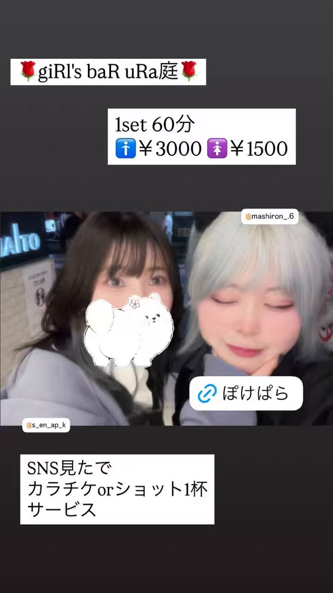 giRl's baR uRa庭