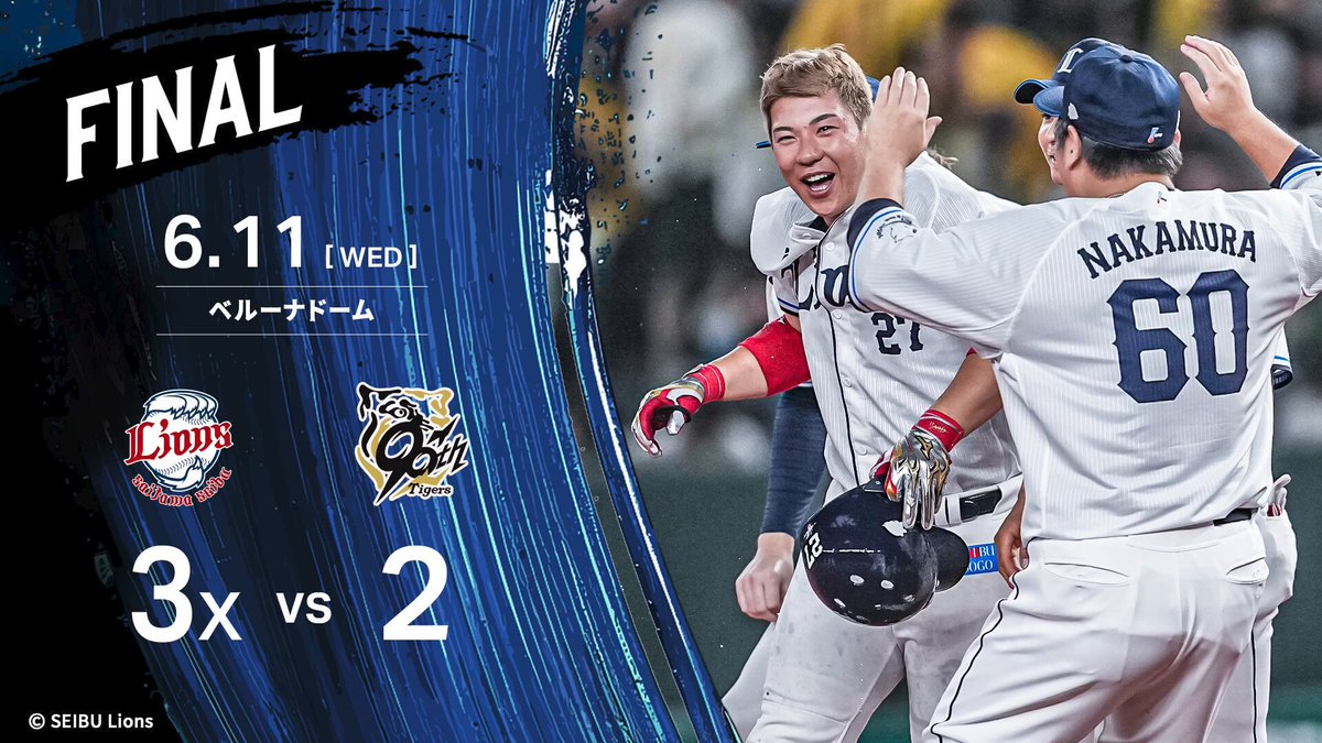 埼玉西武ライオンズ 試合当日使用球 2021.05.30 L×T 埼玉西武ライオンズ 試合当日使用球 2021.05.30 L×T