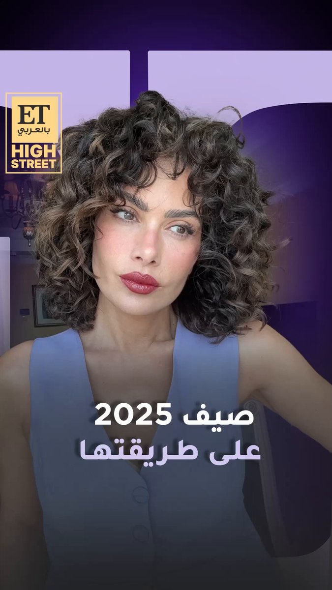 ET HIGHSTREET. صيف صبا مبارك عنوانه التجدّد، وليس التكرار... الفساتين القصيرة، الحقائب المميزة، والشعر الperm أعادوا لمسة 2020، لكن بهوية أنضج وأقوى 