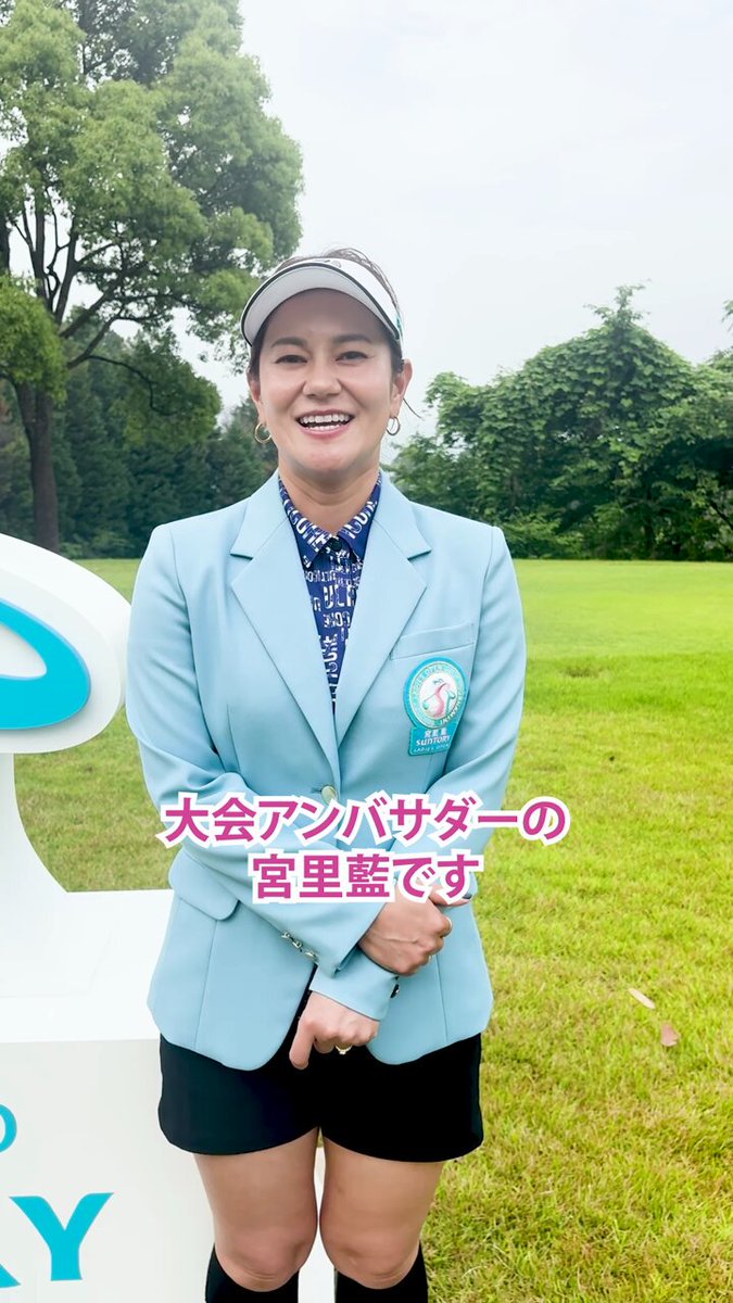 非売品　SUNTORY/ブレンダーズチョイス 白州 レディースオープン　宮里藍 宮里藍 サントリーレディスオープン on X: 