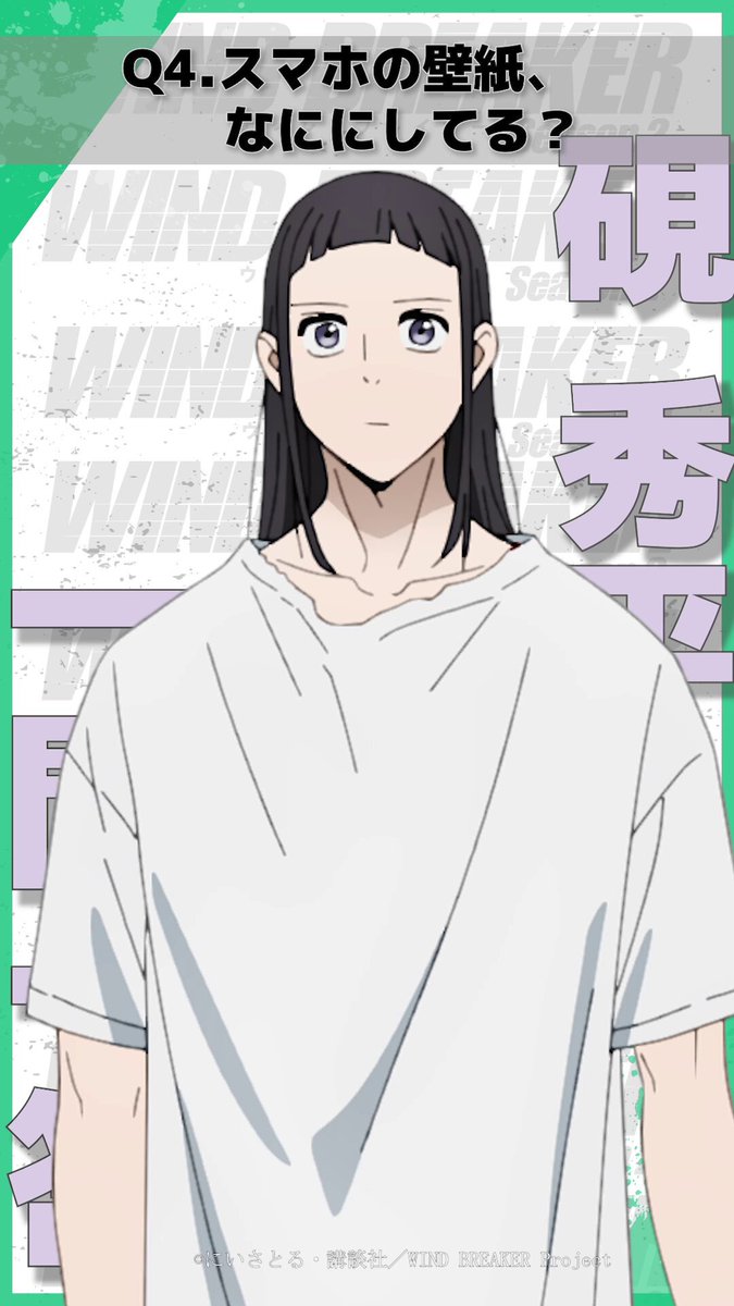 ◤ 𝗪𝗜𝗡𝗗 𝗕𝗥𝗘𝗔𝗞𝗘𝗥 𝗦𝗲𝗮𝘀𝗼𝗻 𝟮 一問一答インタビュー