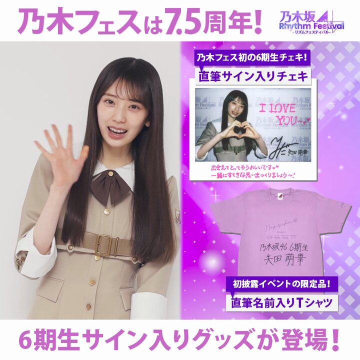 乃木坂46 - 乃木坂46リズムフェスティバル　乃木フェス　掛橋沙耶香　直筆サイン　ウォールデコ 2025年最新】ウォールデコ 乃木フェスの人気アイテム - メルカリ