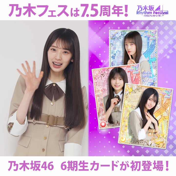 乃木坂46 瀬戸口心月 乃木フェス 直筆入り公式Tシャツ