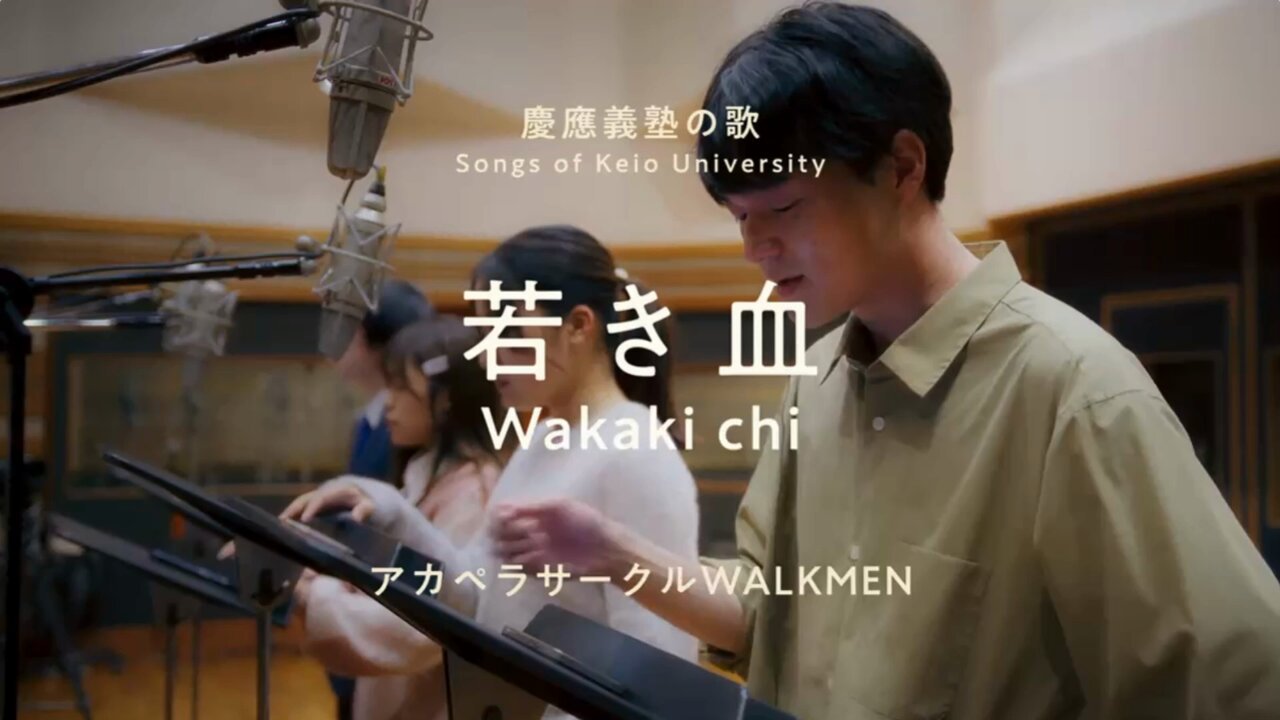 慶応義塾大学応援歌　若き血　飾り皿 慶應義塾大学 伝統の応援歌「若き血」（歌詞あり）新入生は早く