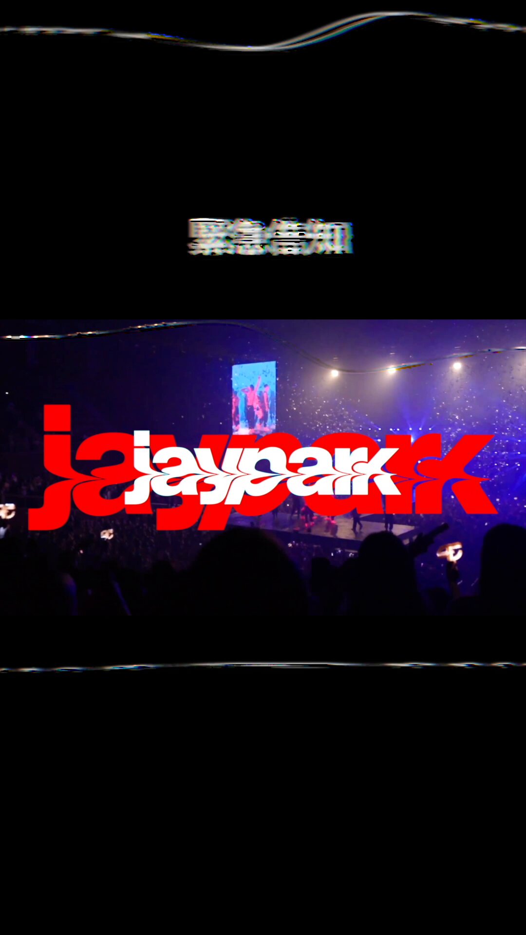 JayPark パクジェボム 中国 上海サイン会 限定 3月8日