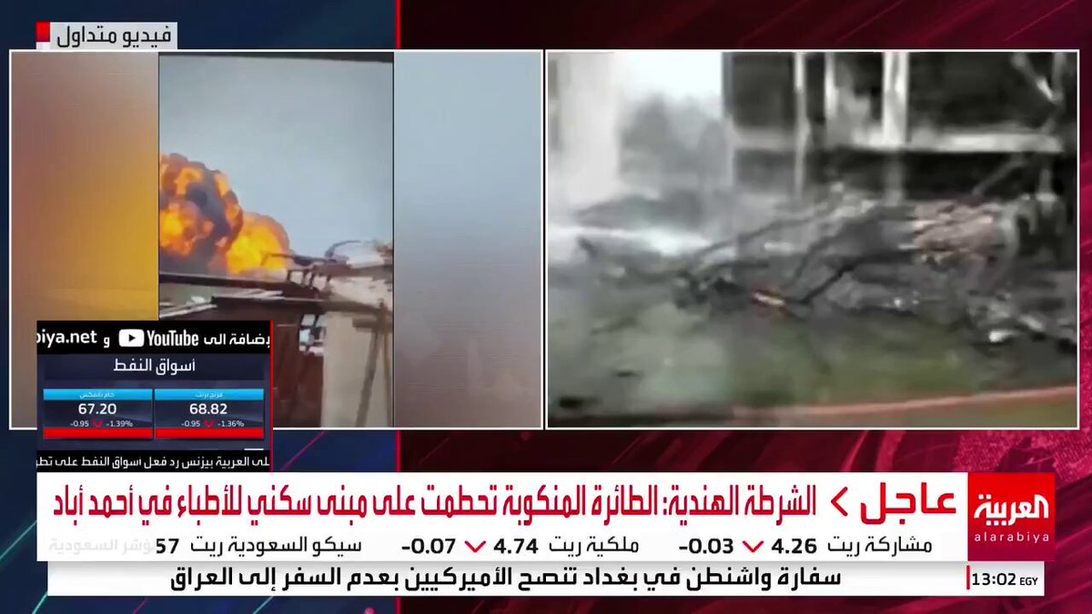 الهند: الطائرة المنكوبة كان على متنها 53 بريطانيا و7 برتغاليين وكندي و169 هنديا. 