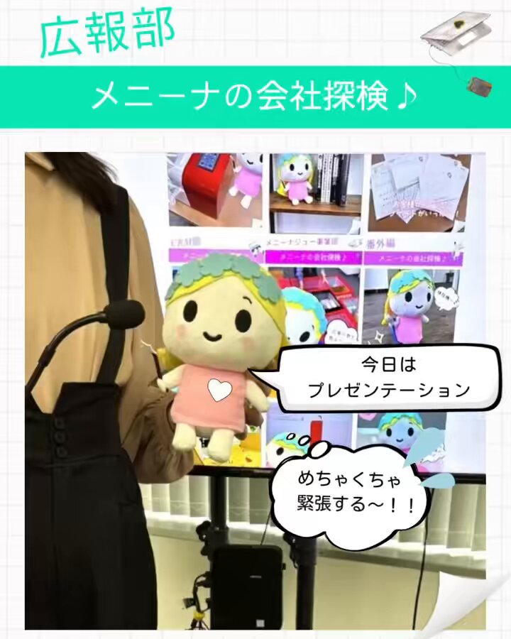 menina joue(メニーナジュー) on X: 