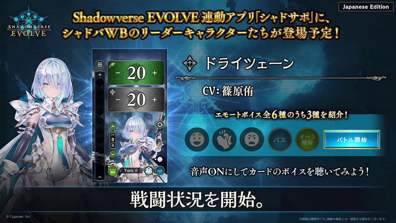 Shadowverse EVOLVE公式アカウント on X: 