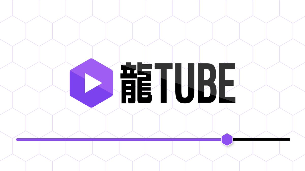 龍宮城 OFFICIAL / 0年0組 on X: 