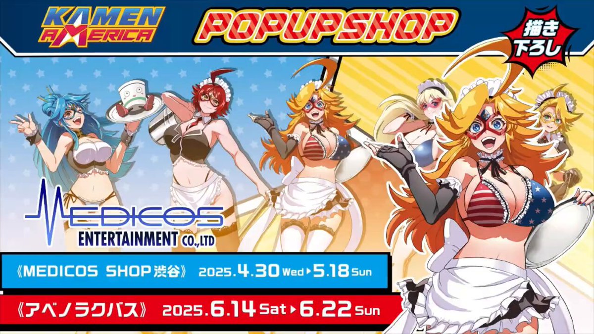 仮面アメリカ Kamen America レジンフィギュア 約20cm KamenRamen RESIN NOODLE STOPPER FIGURE(仮面ラーメン レジン