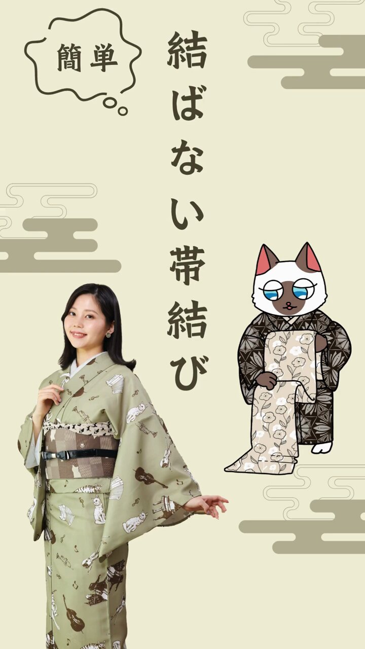 帯結び大全科 着物の着付けと帯結び 初めてでも自分でできる！ (いちばん親切