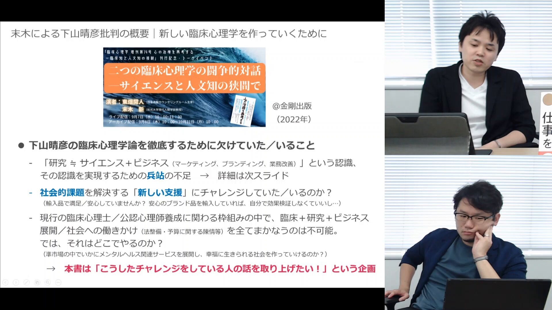 デザインの心理学 調査・研究からプランニングへ  /西村書店（新潟）/ジョン・ツァイゼル（単行本） デザインの心理学 調査・研究からプランニングへ - 西村書店