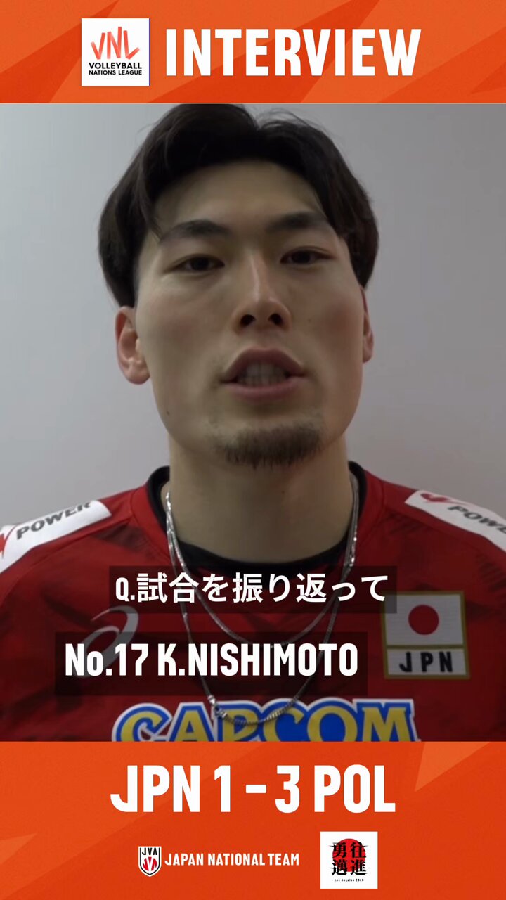 東西インカレバレーボール男子王座決定戦パンフレット 東西インカレバレーボール男子王座決定戦パンフレット