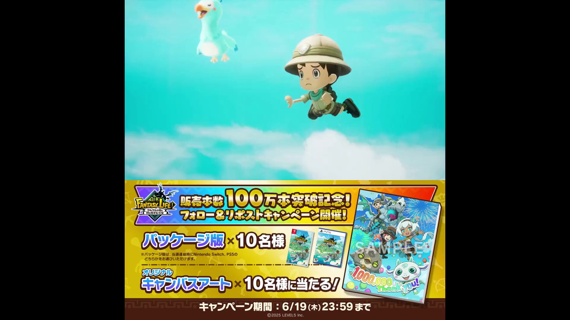 Highlights by ファンタジーライフ公式 (@L5_fantasylife) / X