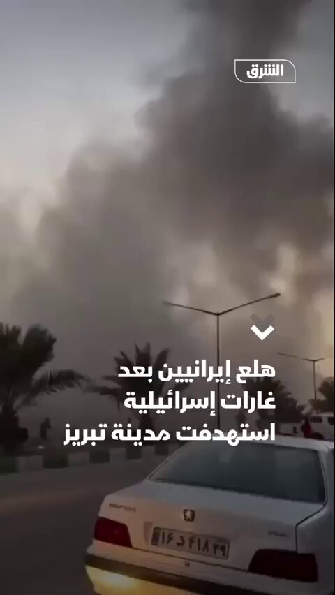 هلع بين عشرات الإيرانيين بعد غارات إسرائيلية استهدفت مدينة تبريز 