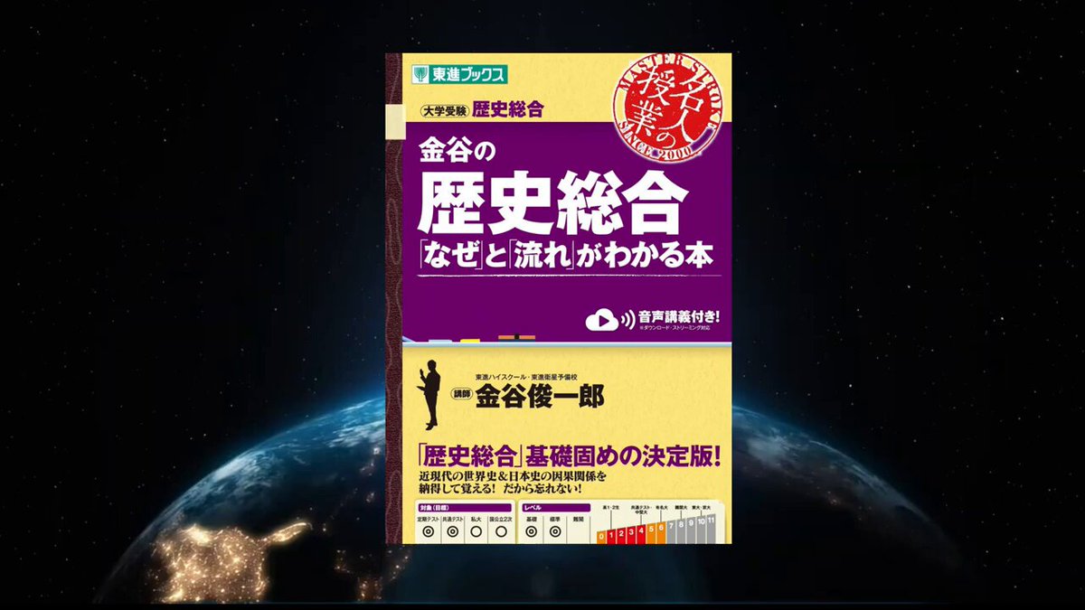 金谷俊一郎【公式】（歴史コメンテーター、教育作家