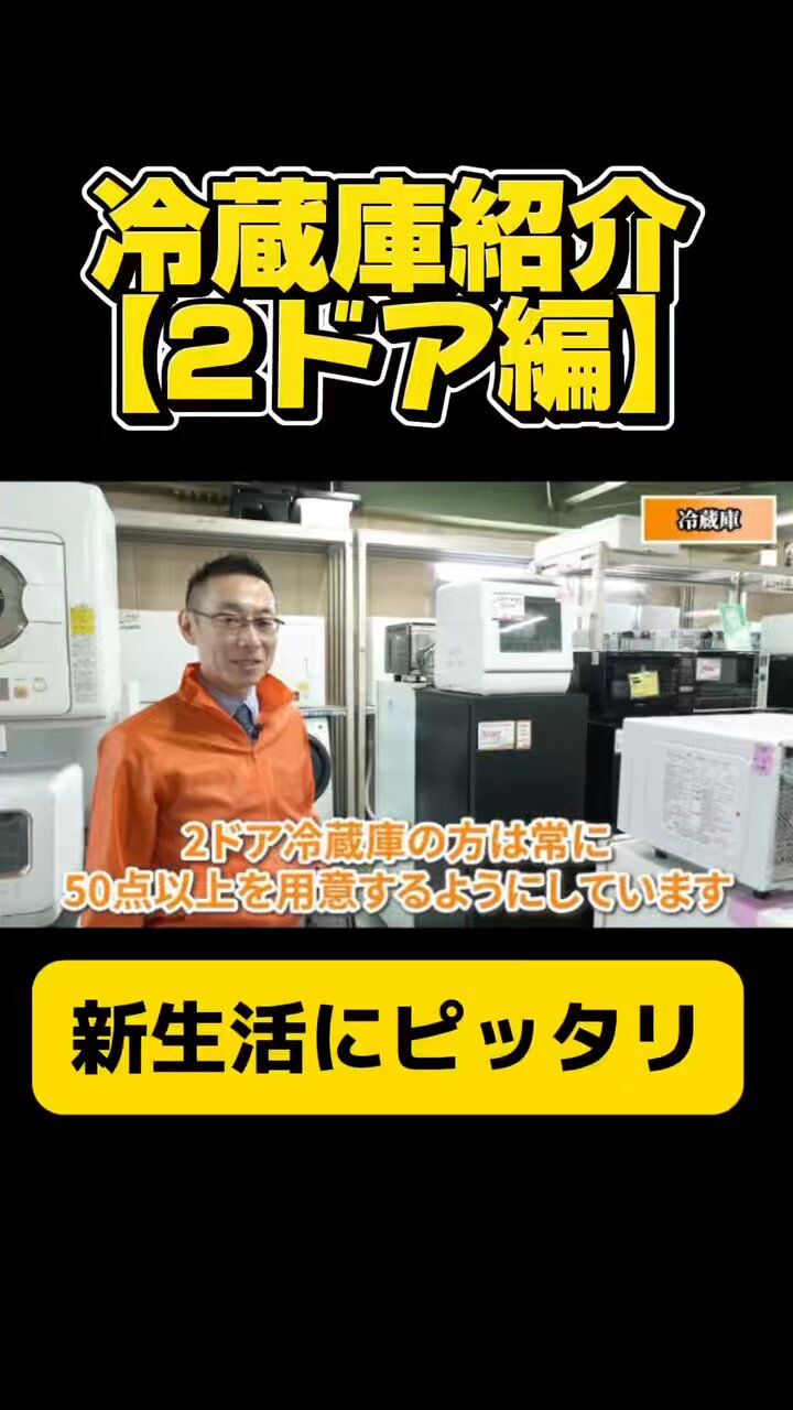 冷蔵庫探すなら「リサイクルR」❕ つけかえどっちでもドア❕  半年保証・消費税込み❕ 軽トラ貸出・購入後の取置き・配達も致します ❕ R936 冷蔵庫探すなら「リサイクルR」❕どっちでもドア❕開閉自在