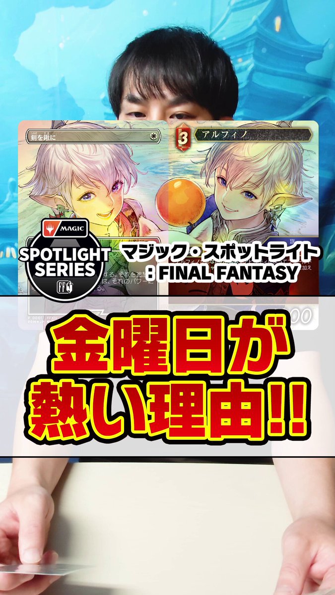 Magic:Con Las Veagsや千葉で行われるマジックスポットライトで