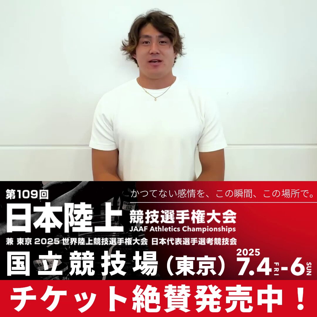 2025年 日本選手権 優勝プロモ 未開封｜Yahoo!フリマ（旧PayPay
