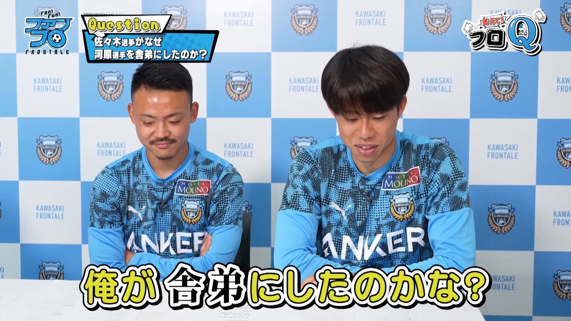 川崎フロンターレ 副キャプテンシリーズまとめ売り 川崎フロンターレ on X: 