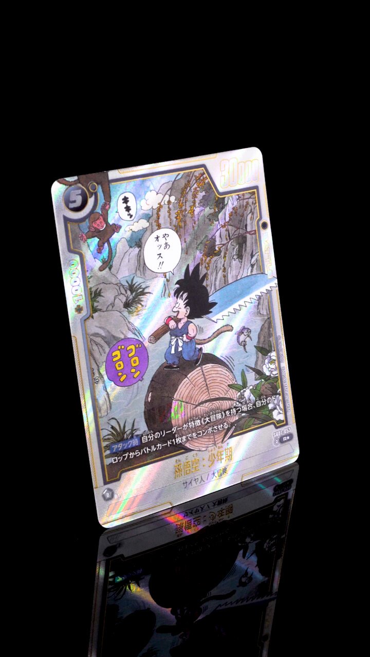 公式】ドラゴンボールスーパーカードゲーム フュージョン