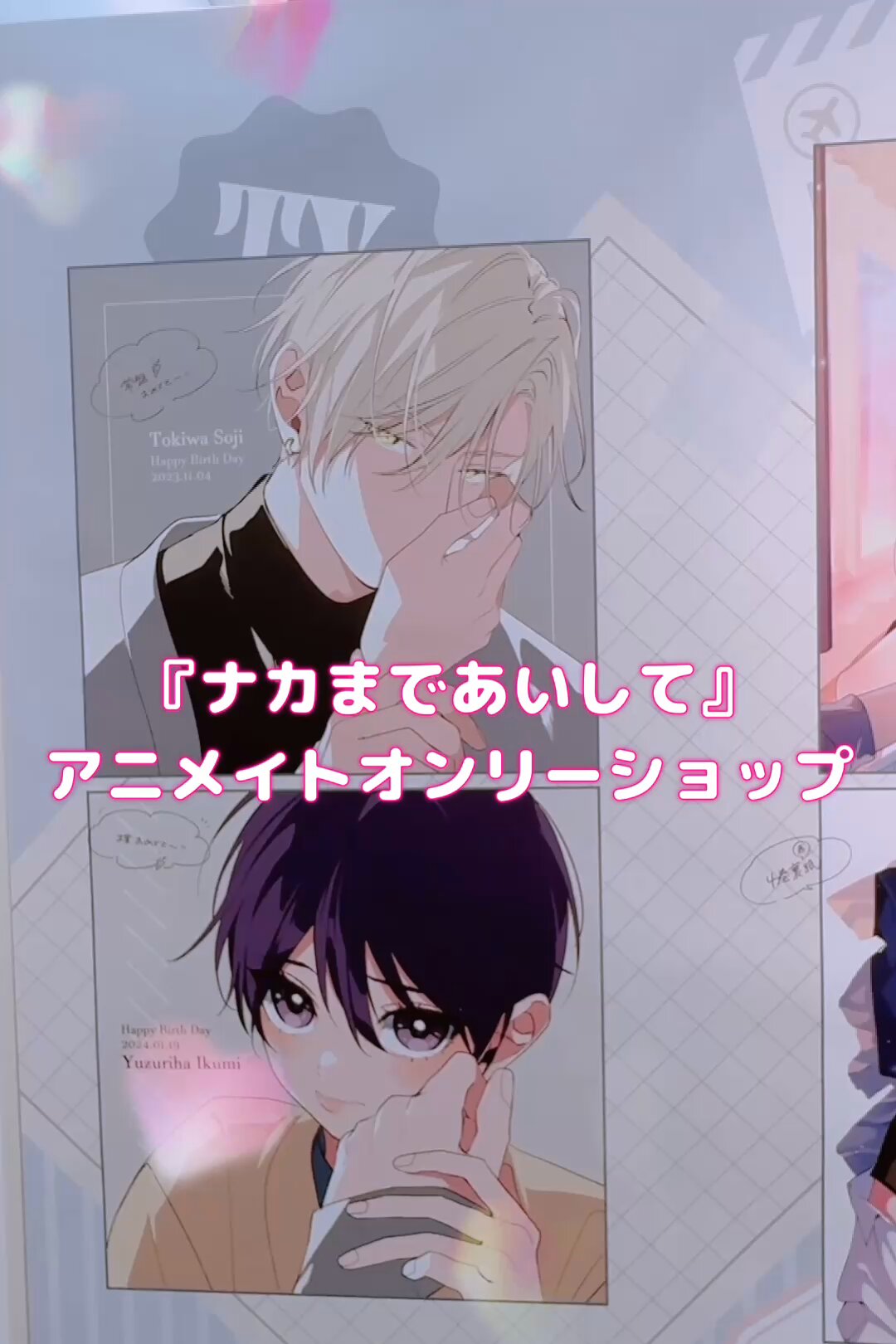 【T-ポイント5倍】 ナカまであいして【公式】 (@tokiyuzu_info) / X ピンズ・ピンバッジ・缶バッジ