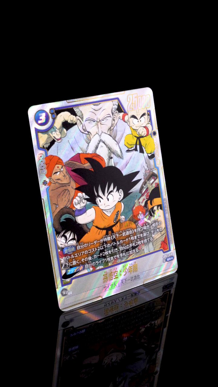 BANDAI ドラゴンボールスーパーカードゲーム フュージョン