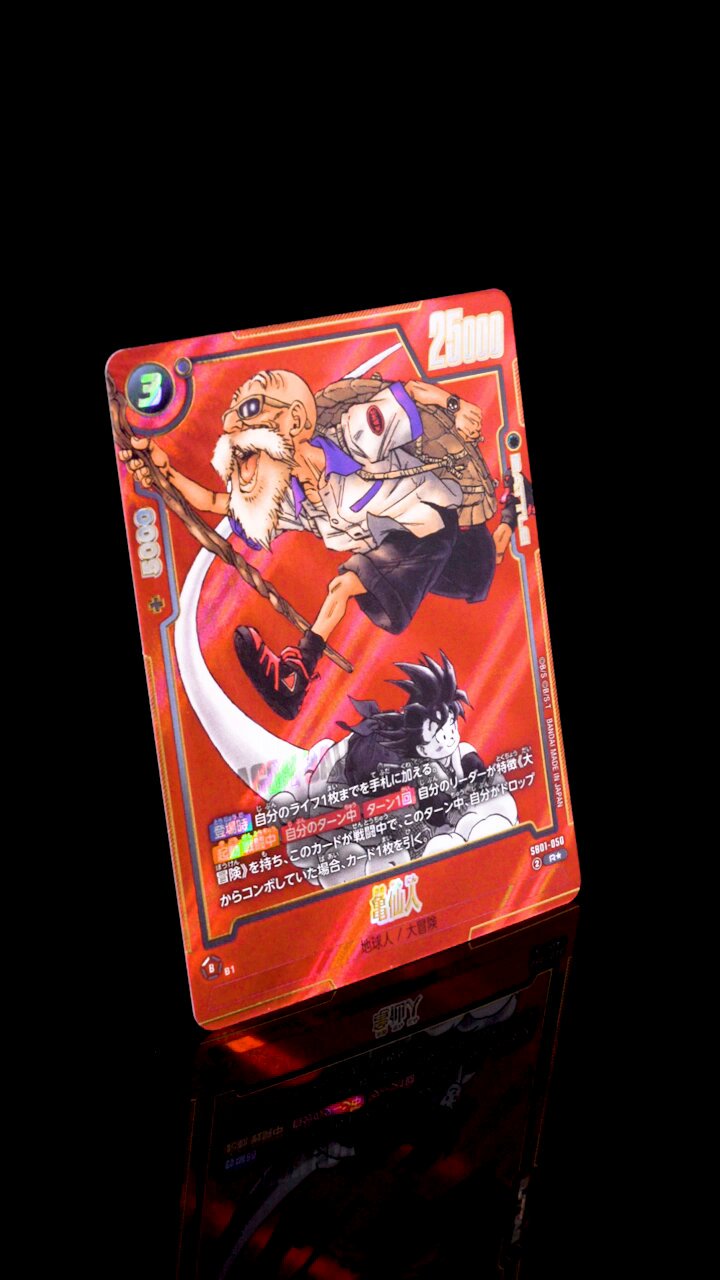 公式】ドラゴンボールスーパーカードゲーム フュージョン