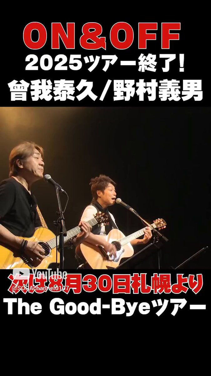 VIDEO! THE GOOD-BYE !!! ザ・グッバイ/野村義男・曾我泰久