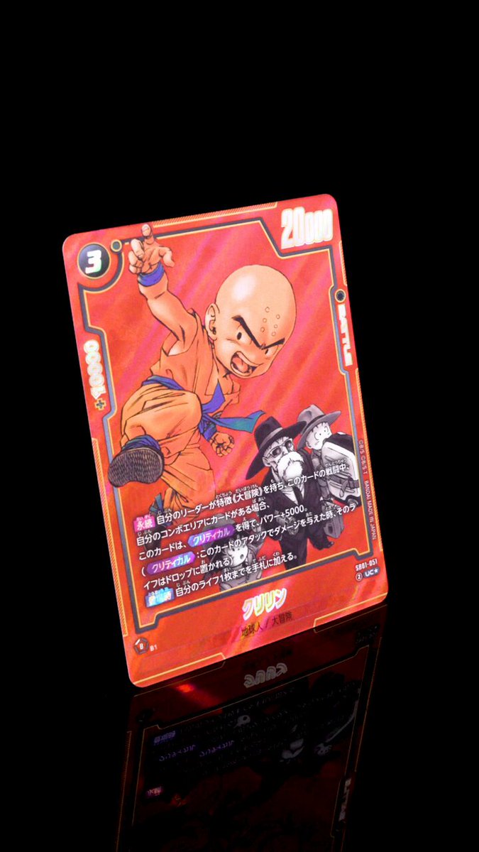 公式】ドラゴンボールスーパーカードゲーム フュージョン