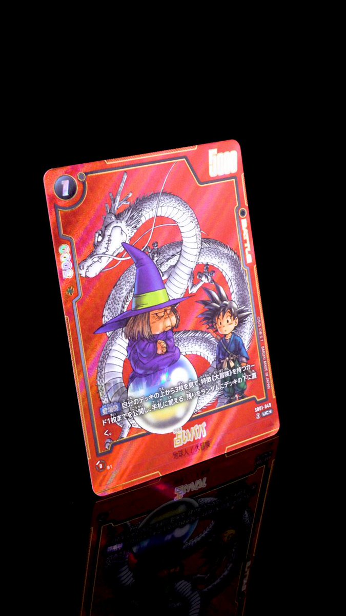 りんさま専用 ドラゴンボールフュージョンワールド エクスプロー