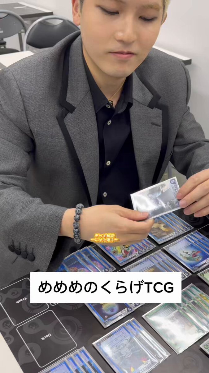 めめめのくらげTCG on X: 