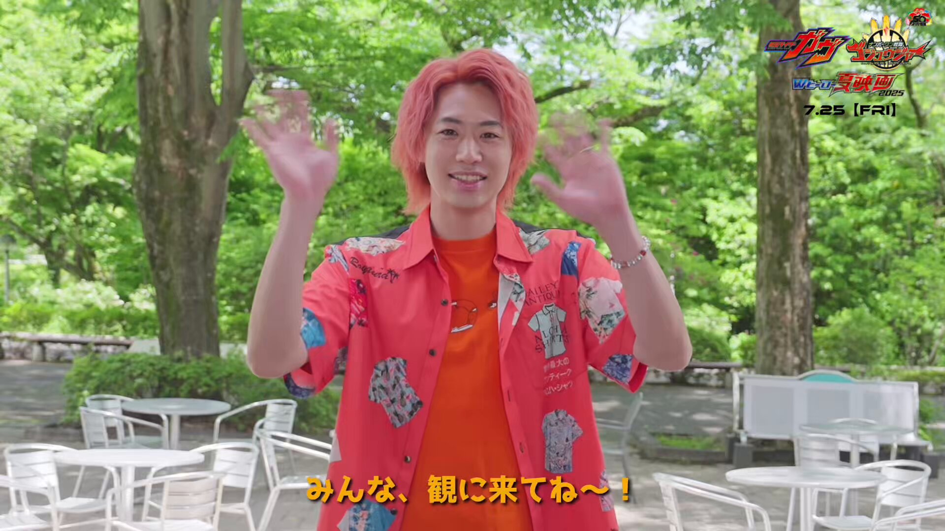 東海オンエア・てつやがWヒーロー夏映画にゲスト出演 俳優