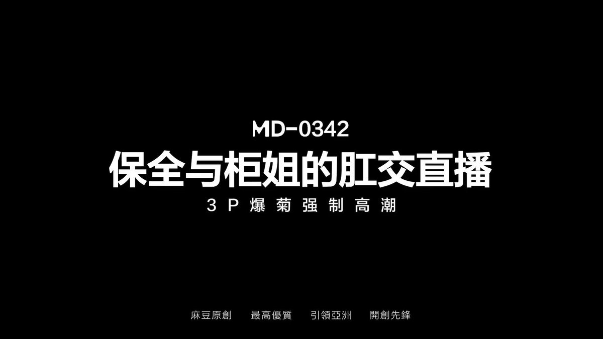 MD 0342