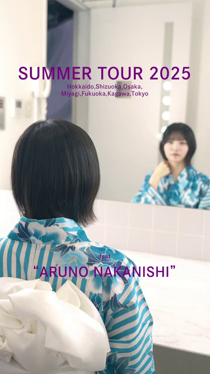 乃木坂46 生写真 浴衣 真夏の全国ツアー2025 中西アルノ 乃木坂46 生写真 中西アルノ 真夏の全国ツアー2025 浴衣 コンプ