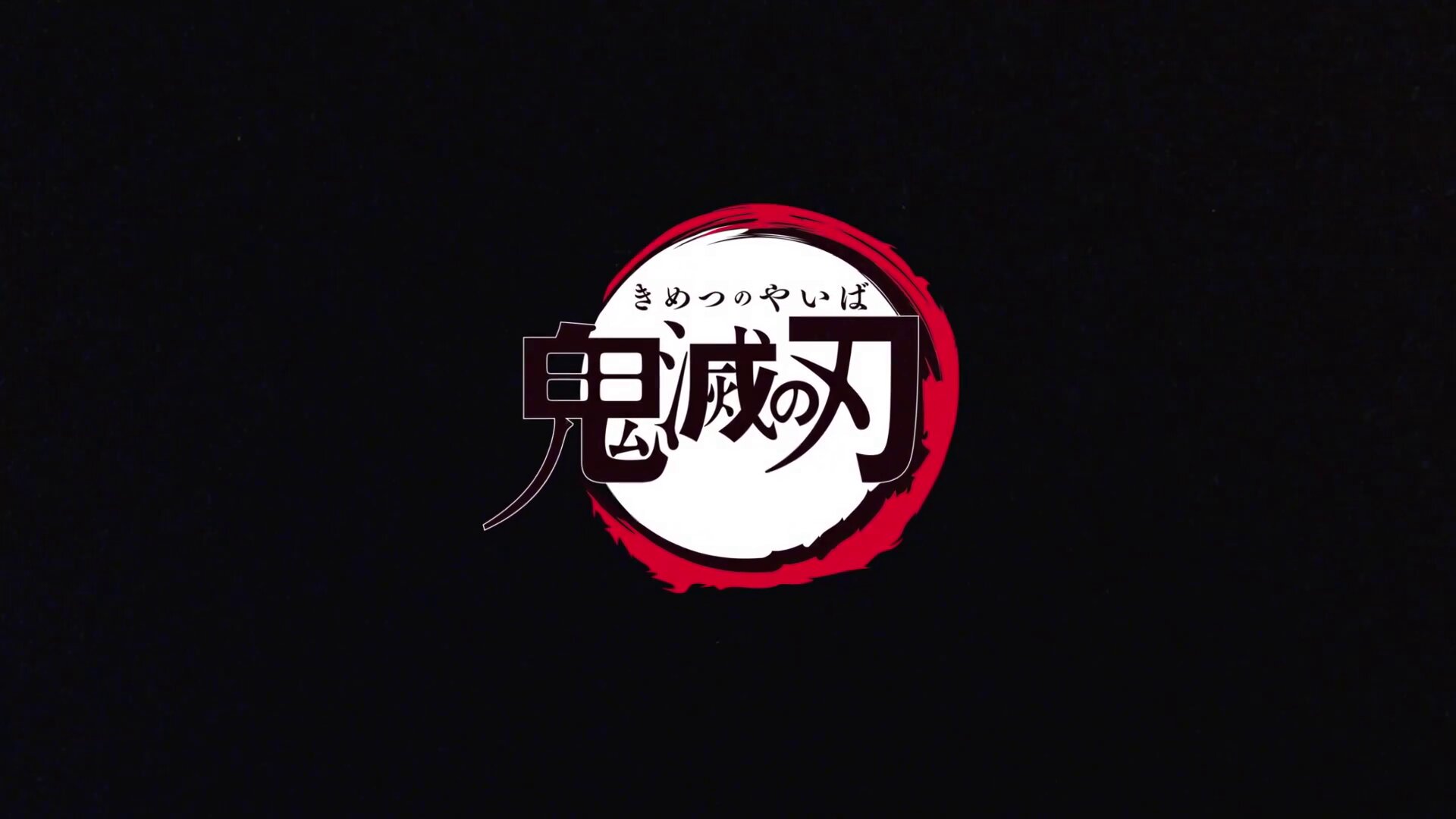 鬼滅の刃 15 (ジャンプコミックス) | 吾峠 呼世晴 |本 | 通販