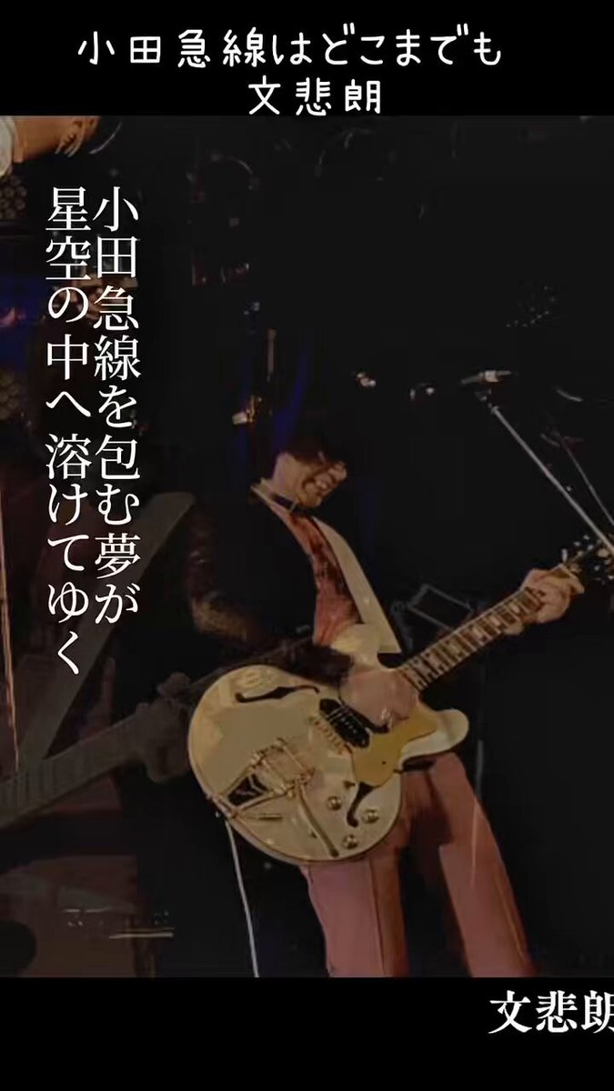文悲朗ふみひろう@8/17(日)中目黒スパークジョイ on X: 