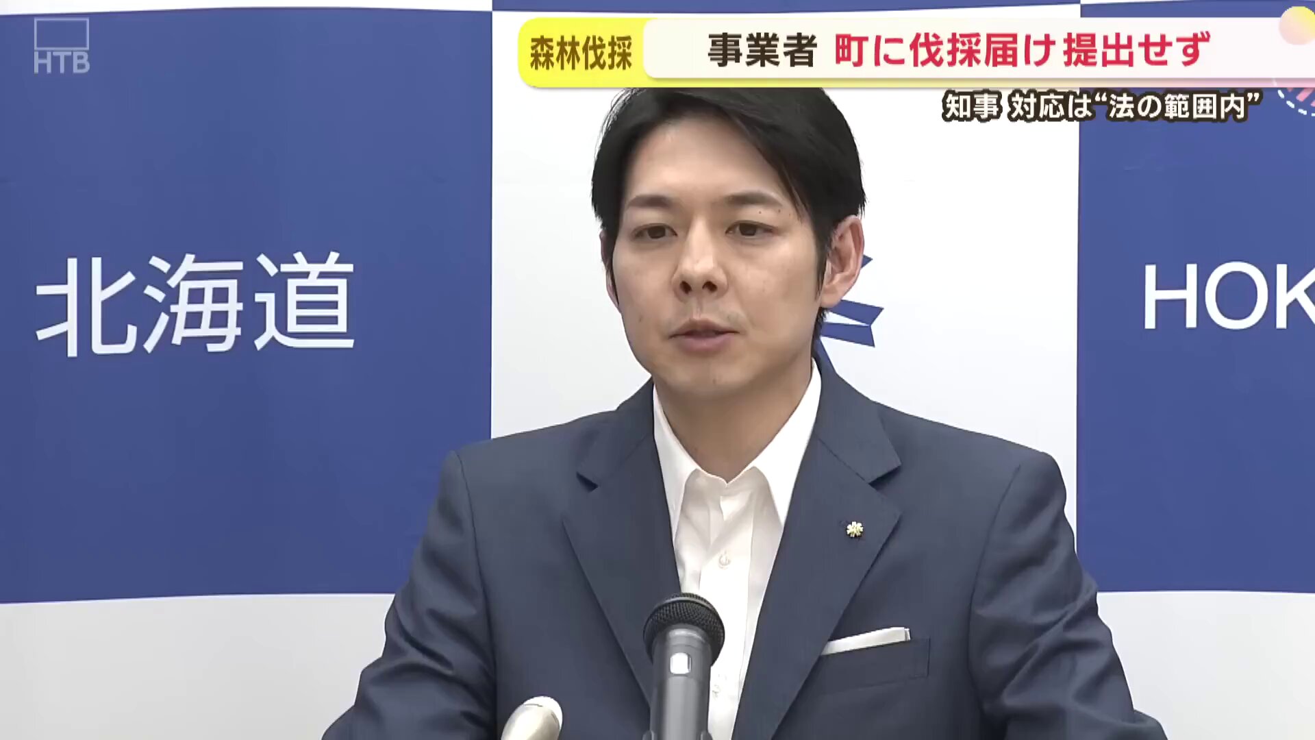 ま き 5 号 on X: "親中だとは思っていたがここまで発言するとは。そろそろ北海道でも気づく人が増えてきたから近々国会議員を目指しそう。。。"  / X
