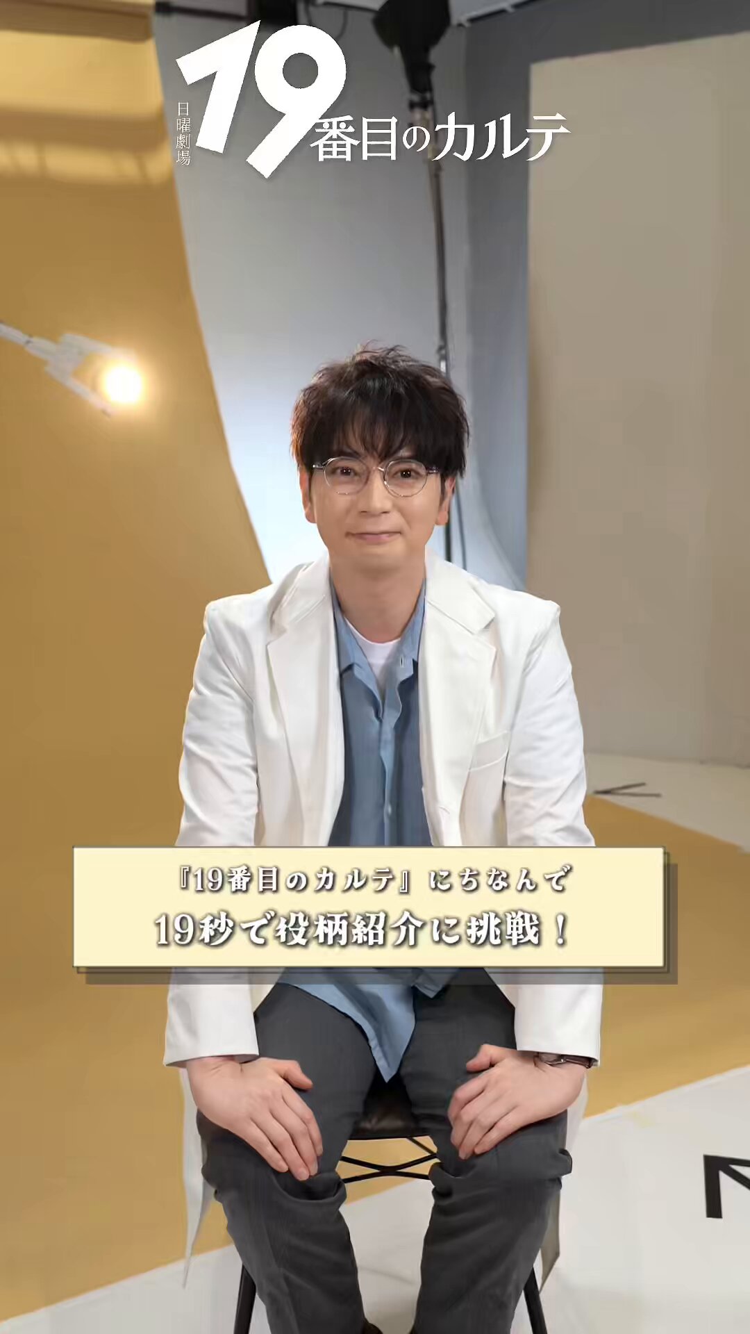 19番目のカルテ 全10巻セット　松本潤さんドラマ化　話題作‼️ 19番目のカルテ ⿻ TBS7月期日曜劇場｟公式｠ on X: 