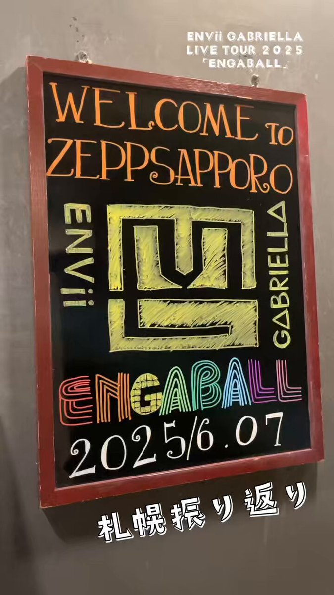 ENVii GABRIELLA エンガブ 直筆サイン入りEP