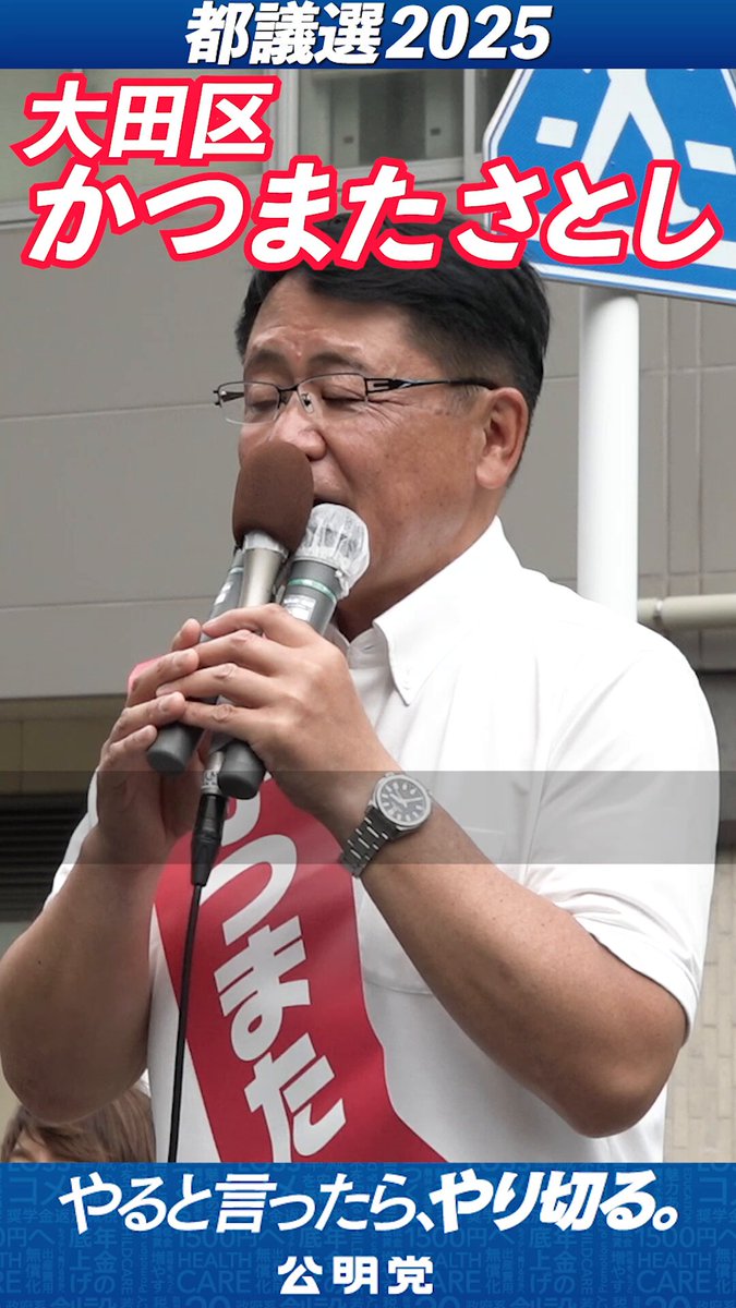 公明党 on X: 