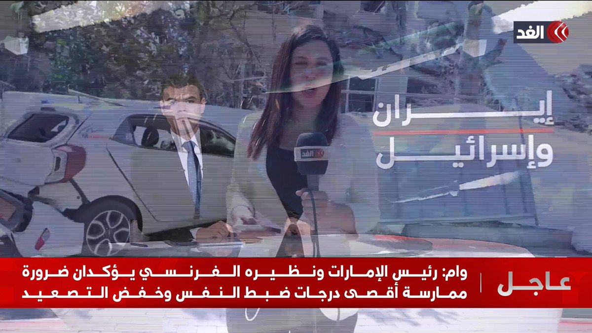 كاميرا الغد ترصد حجم الدمار في بعض مباني منطقة ريشون لتسيون ب #تل_أبيب 