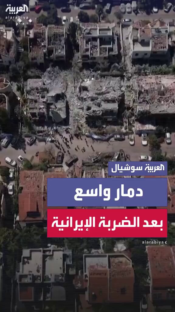 دمار واسع في حي سكني بإسرائيل عقب الضربة الإيرانية.. مشاهد من طائرات مسيرة توثق اللحظة 