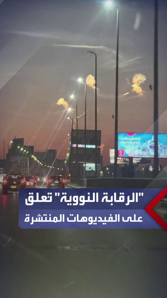 رئيس "الرقابة النووية" يعلّق على الفيديوهات المنتشرة لسحب ودخان في سماء القاهرة والمحافظات: لا علاقة لها بأي إشعاعات _مصر 