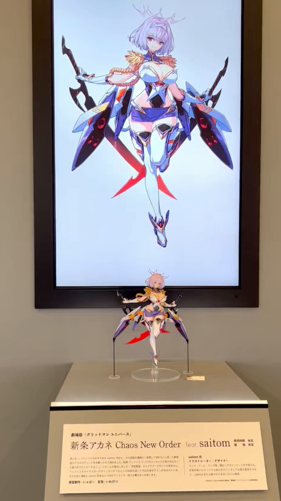 小悪魔 特大アクスタ ゲンリプ 会場限定 例大祭 完売 新品未開封 小悪魔 特大アクスタ ゲンリプ 会場限定 例大祭 完売 新品未開封
