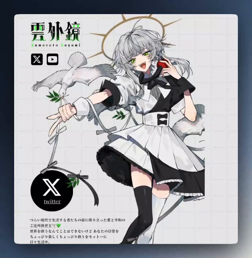雲外鏡 kumosoto kagami on X: 