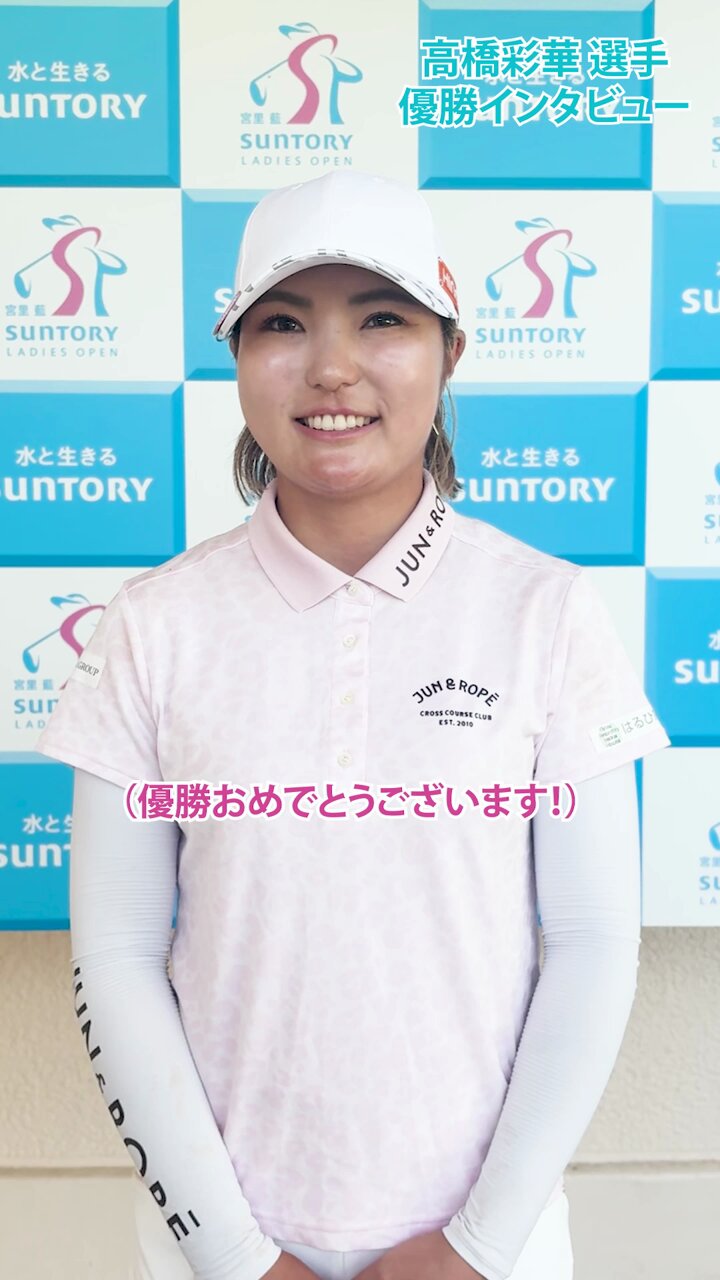 宮里藍＆渋野日向子の貴重写真ラベルが好評 購入者多数で担当者